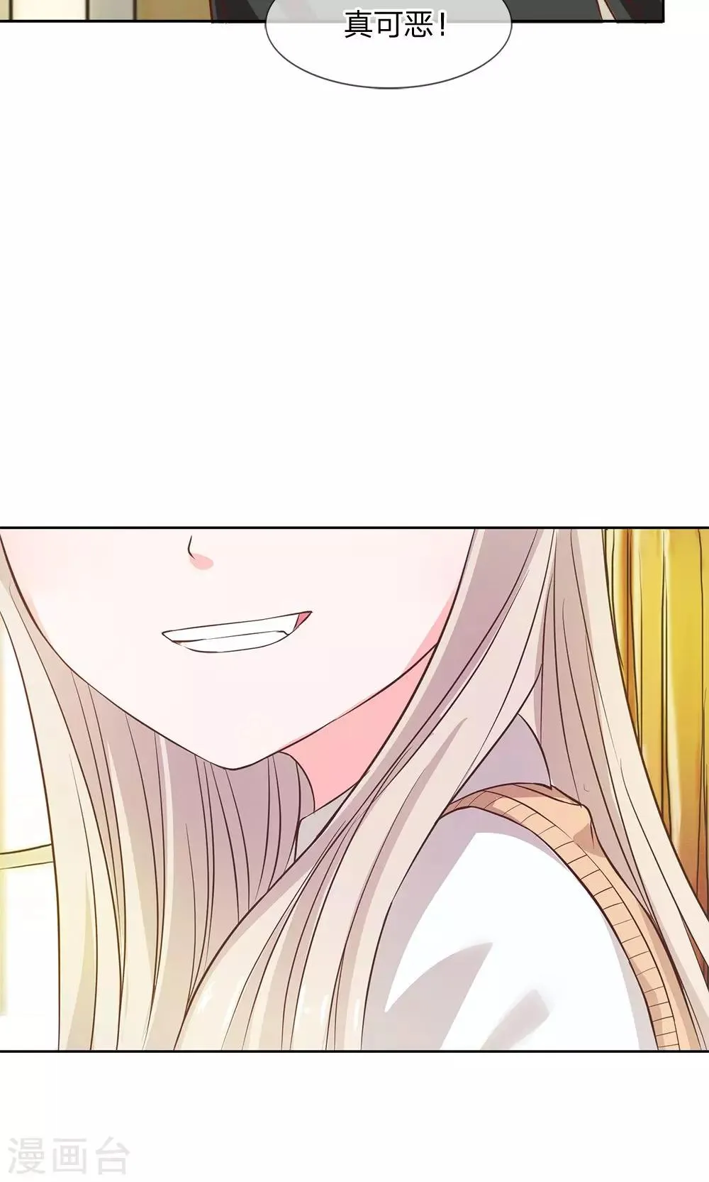 第15话 来自亲妈的威胁 第8页