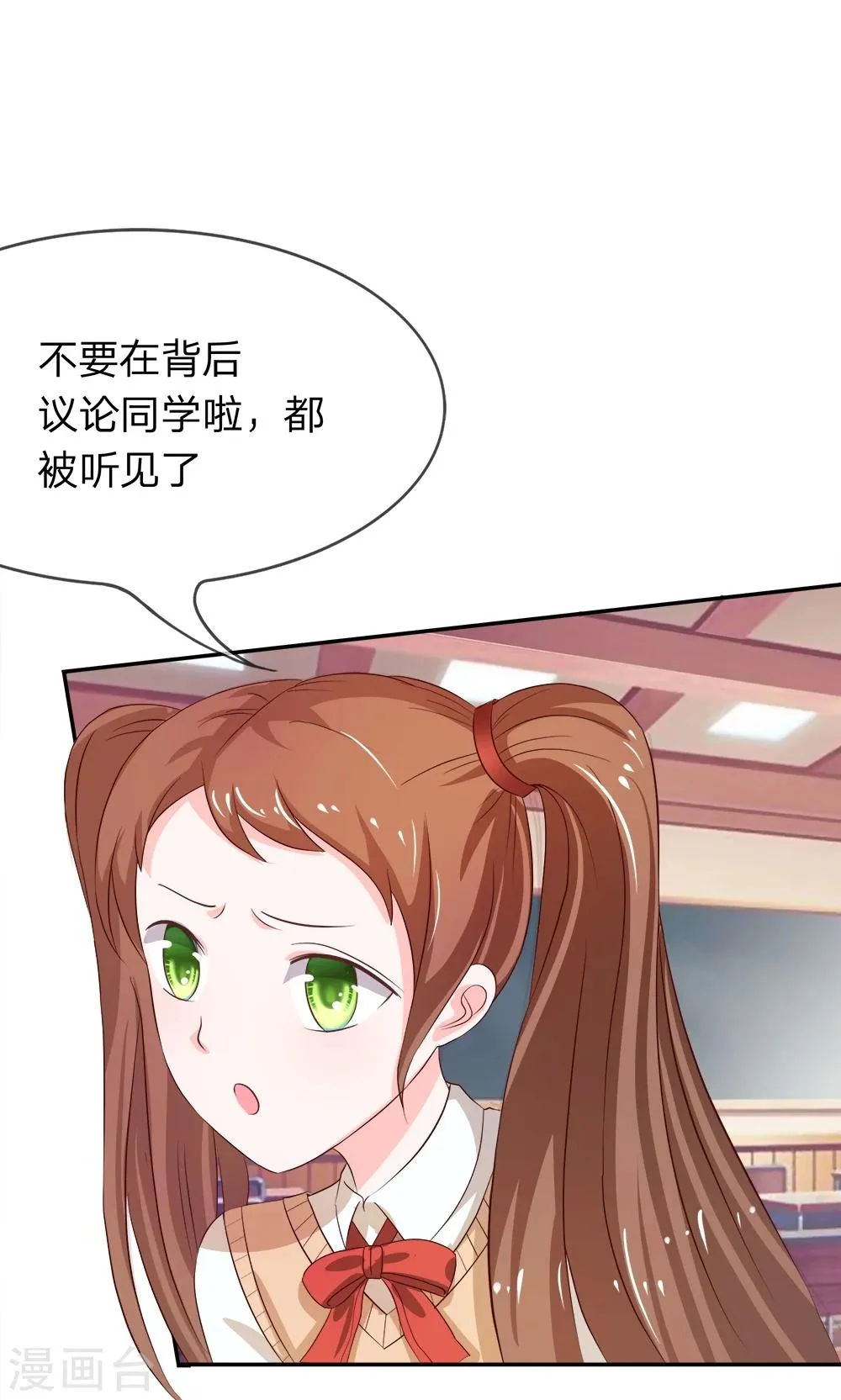 第18话 这群讨厌的人 第1页