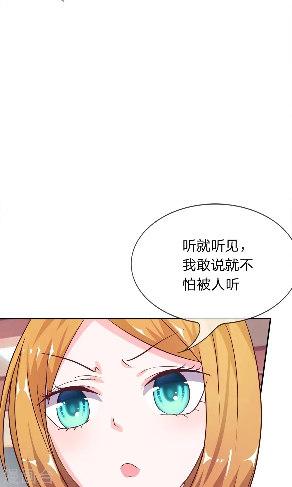 第18话 这群讨厌的人 第2页