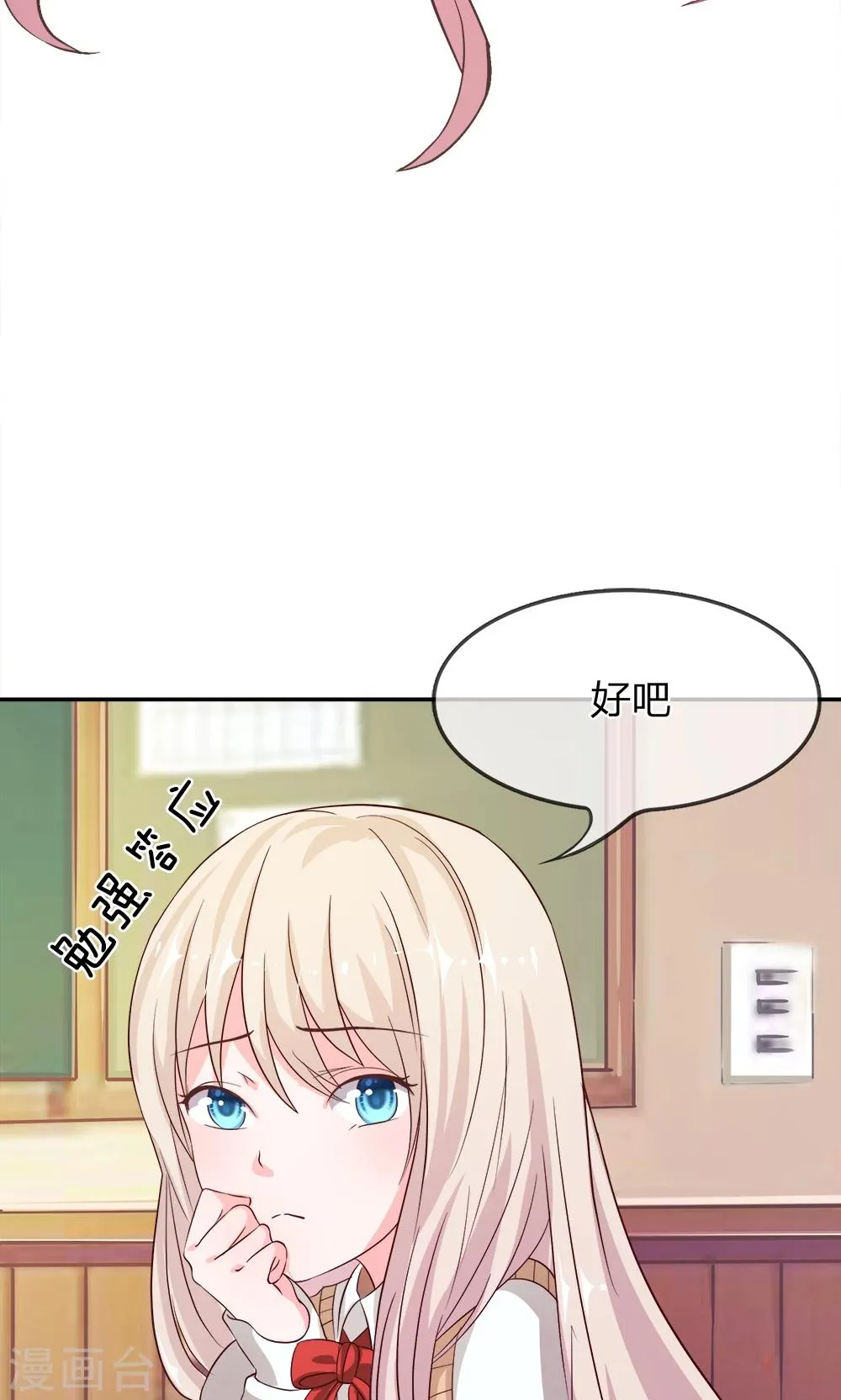 第18话 这群讨厌的人 第11页