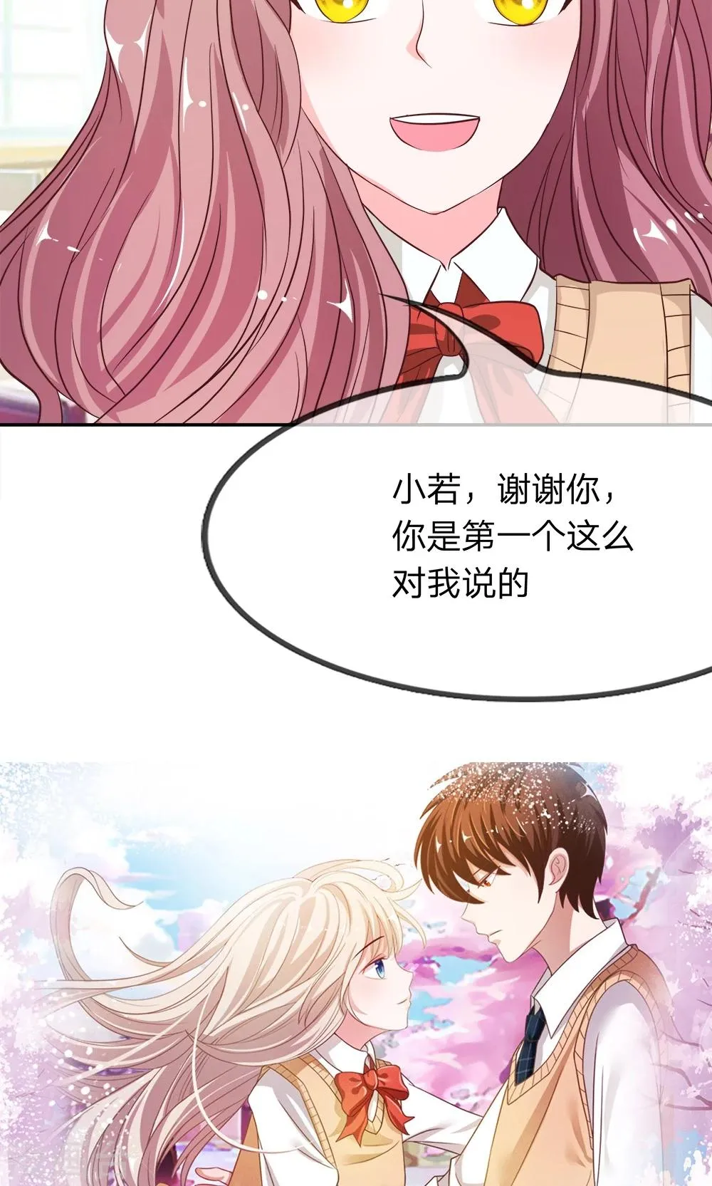 第18话 这群讨厌的人 第14页