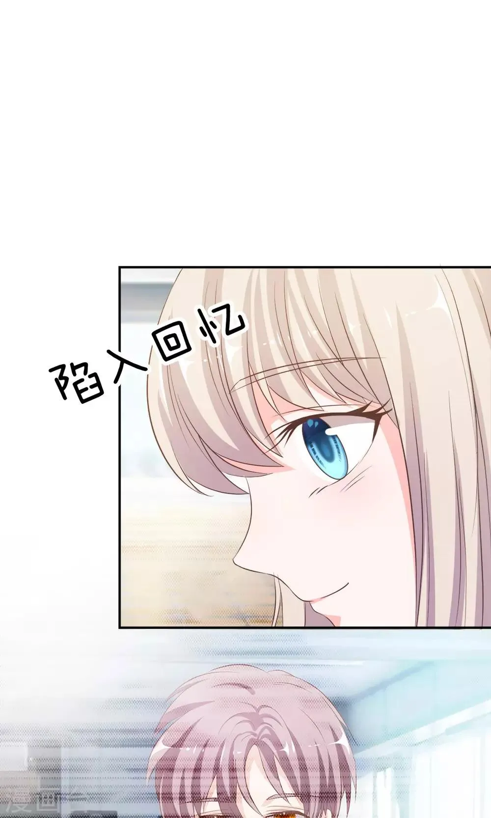 第24话 这个同学有点暖 第17页