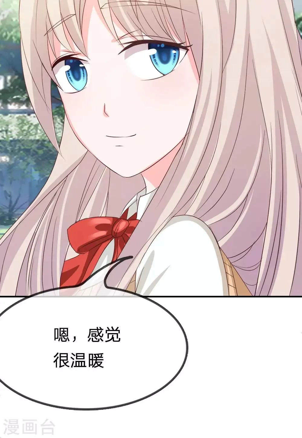 第24话 这个同学有点暖 第20页