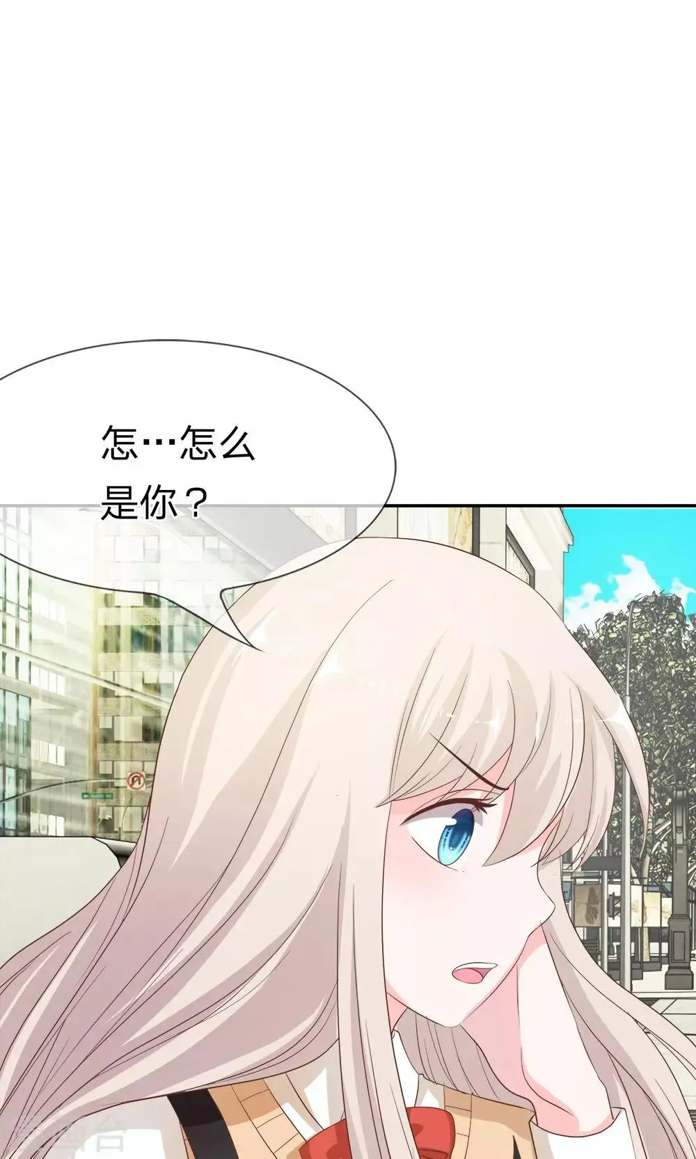 第26话 又是阴魂不散的他 第6页