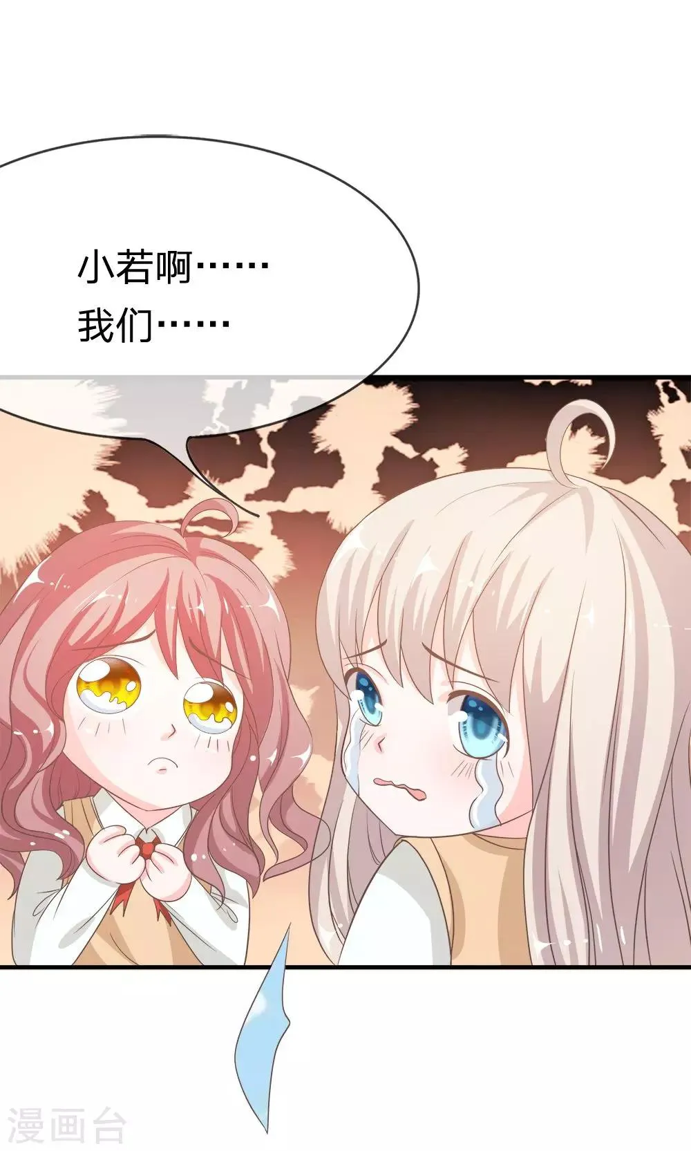第34话 不好，被盯上了 第3页