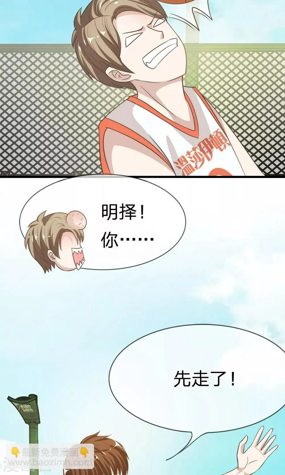 第39-40话 臭丫头这次有点惨 第20页