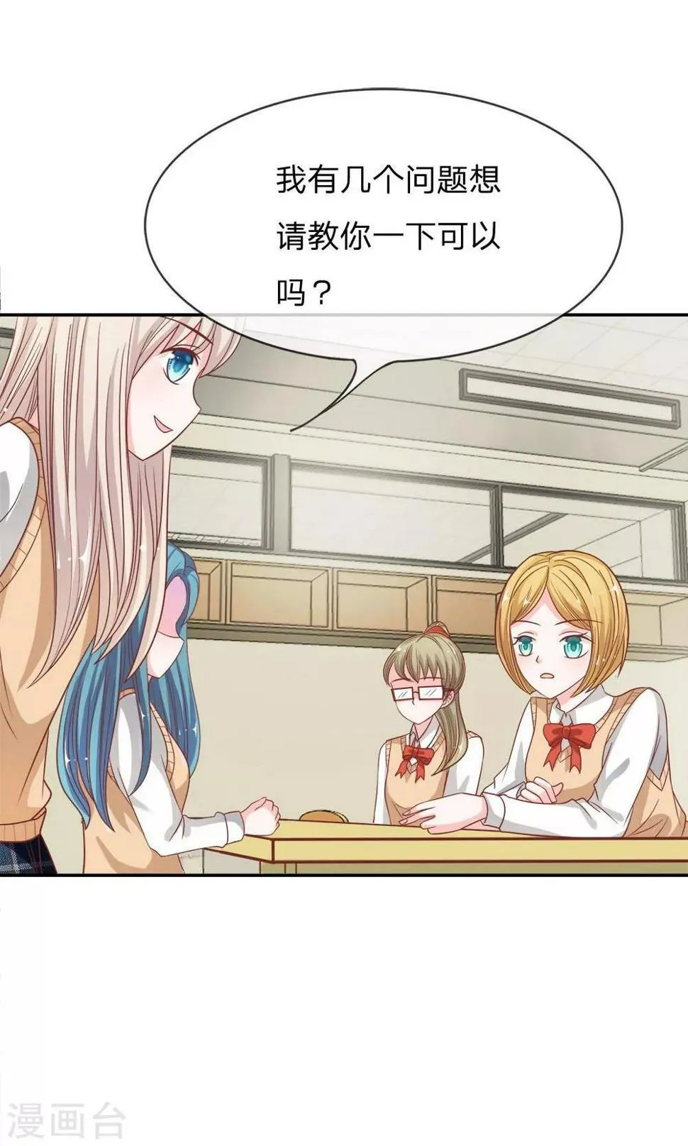 第55-56话 我怀疑是她干的 第14页