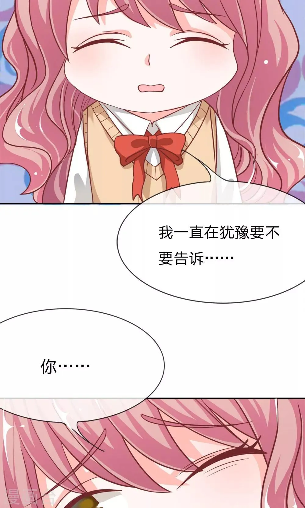 第57-58话 我要去调查清楚 第15页