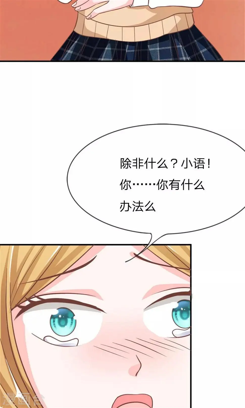 第59-60话 我只能帮你到这了 第14页