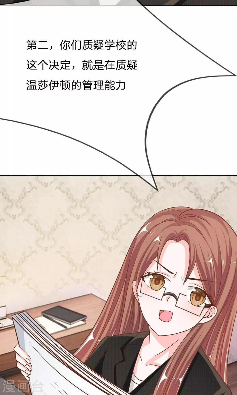 第69话 是我做的又怎么样 第40页