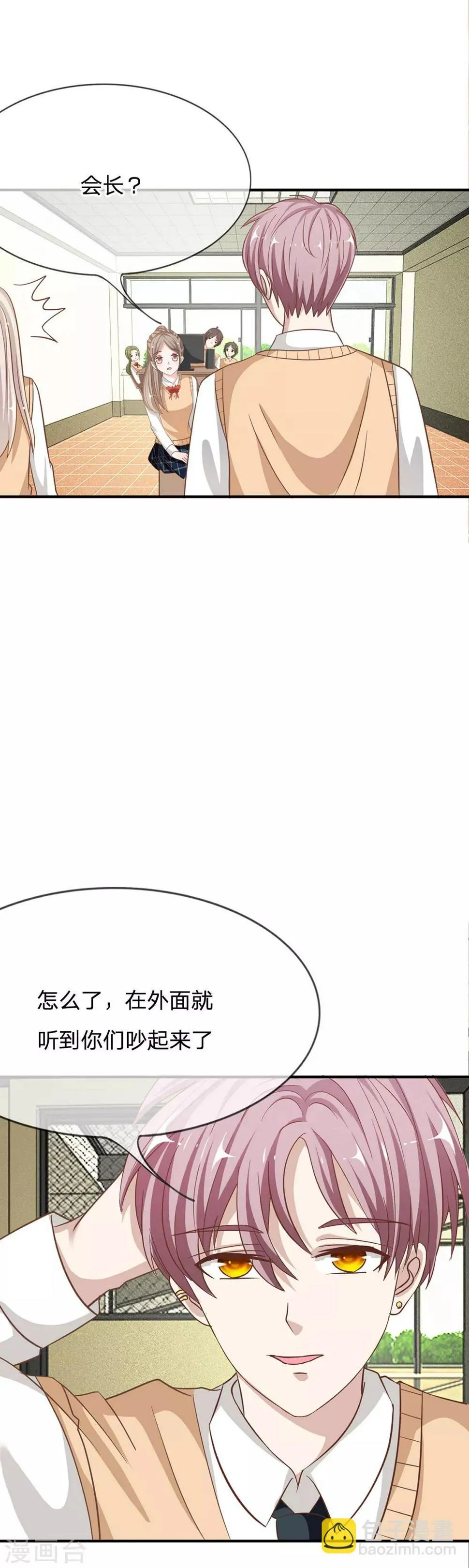 第70话 我要让她身败名裂 第19页