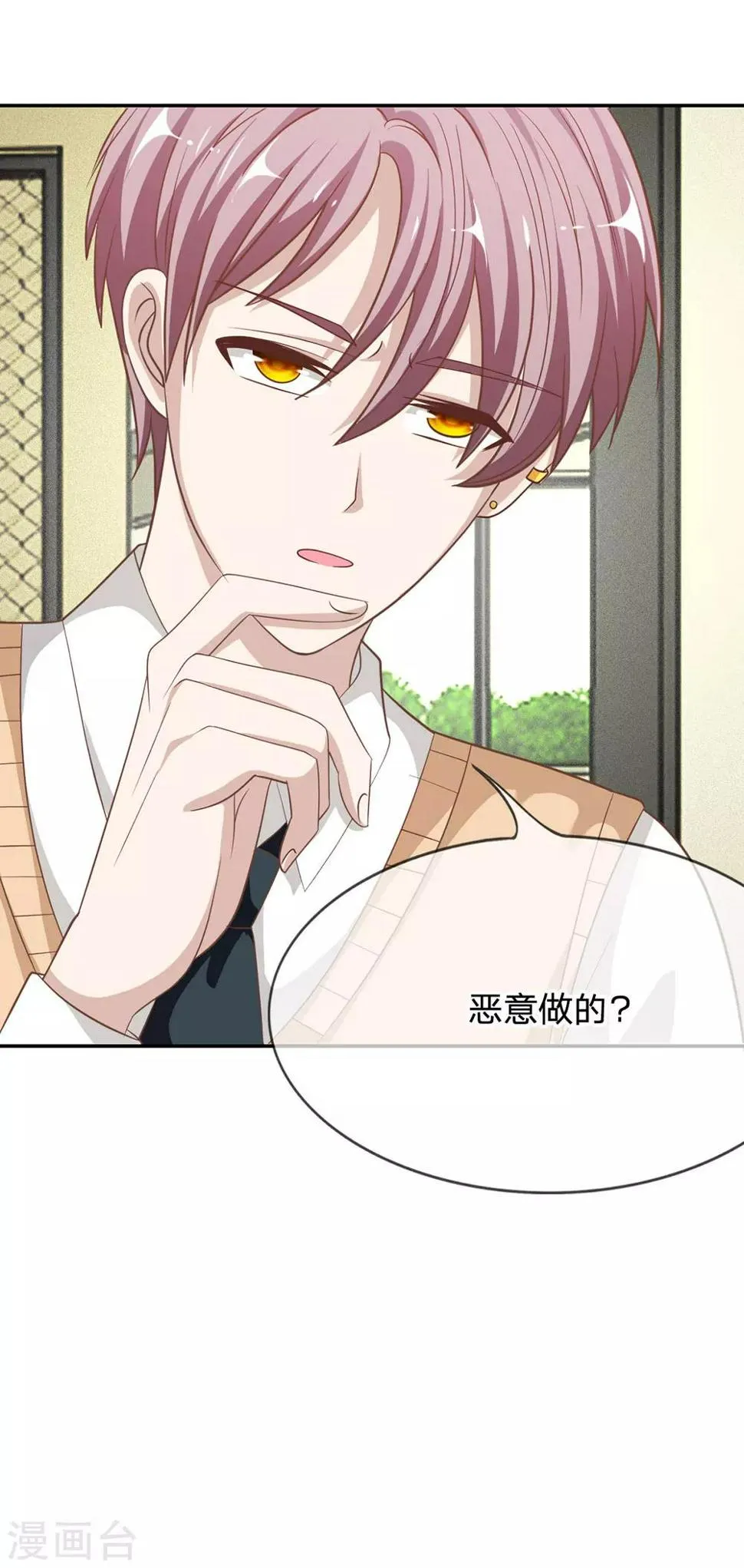 第70话 我要让她身败名裂 第27页