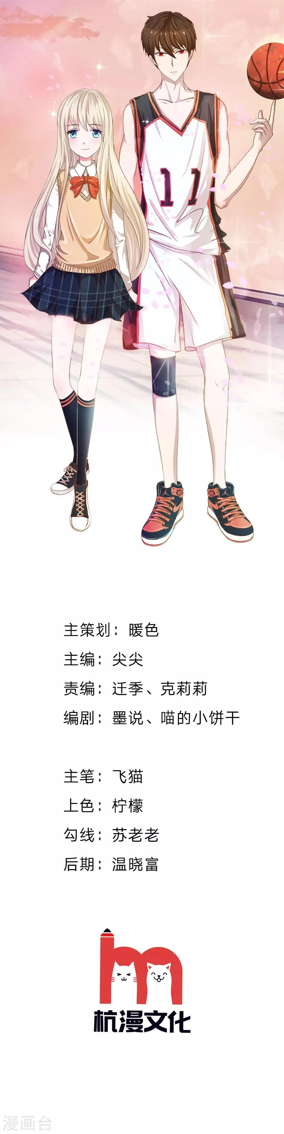 第71话 别担心，我有办法 第1页