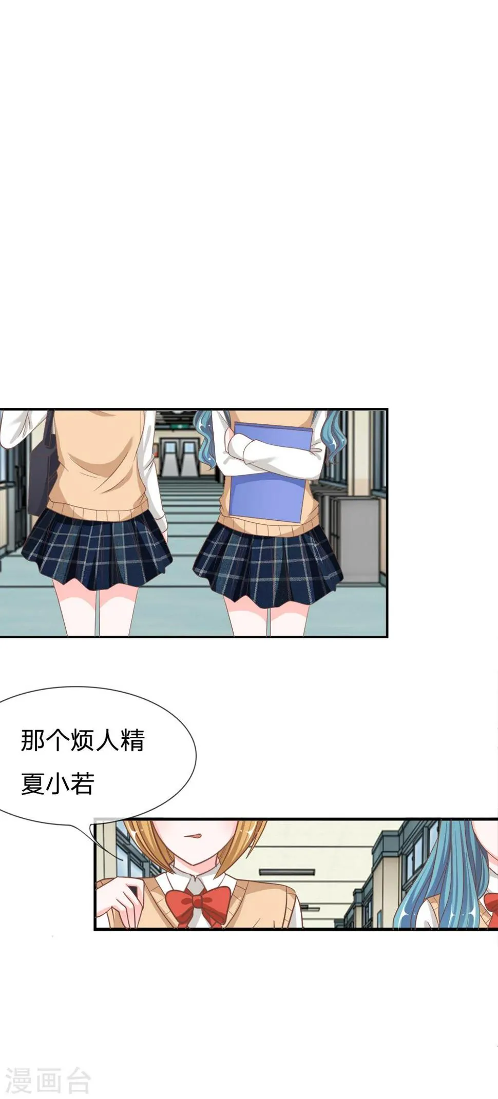 第71话 别担心，我有办法 第20页