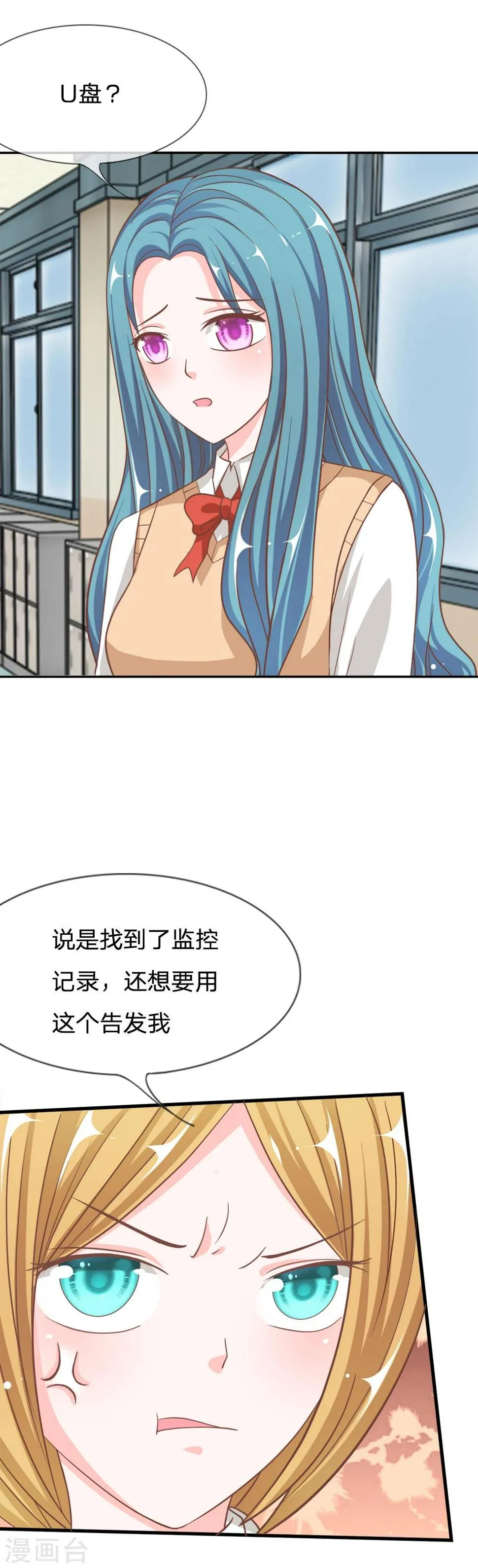 第71话 别担心，我有办法 第22页