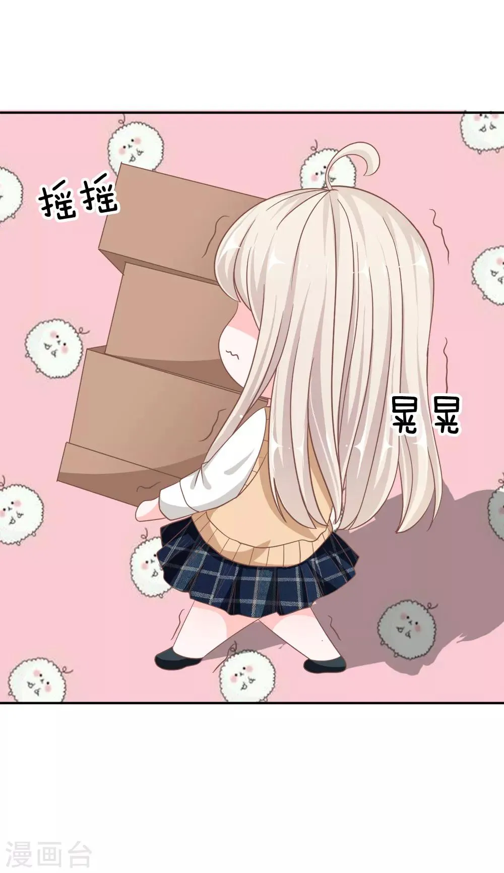 第72话 慕明择，你太弱了！ 第5页