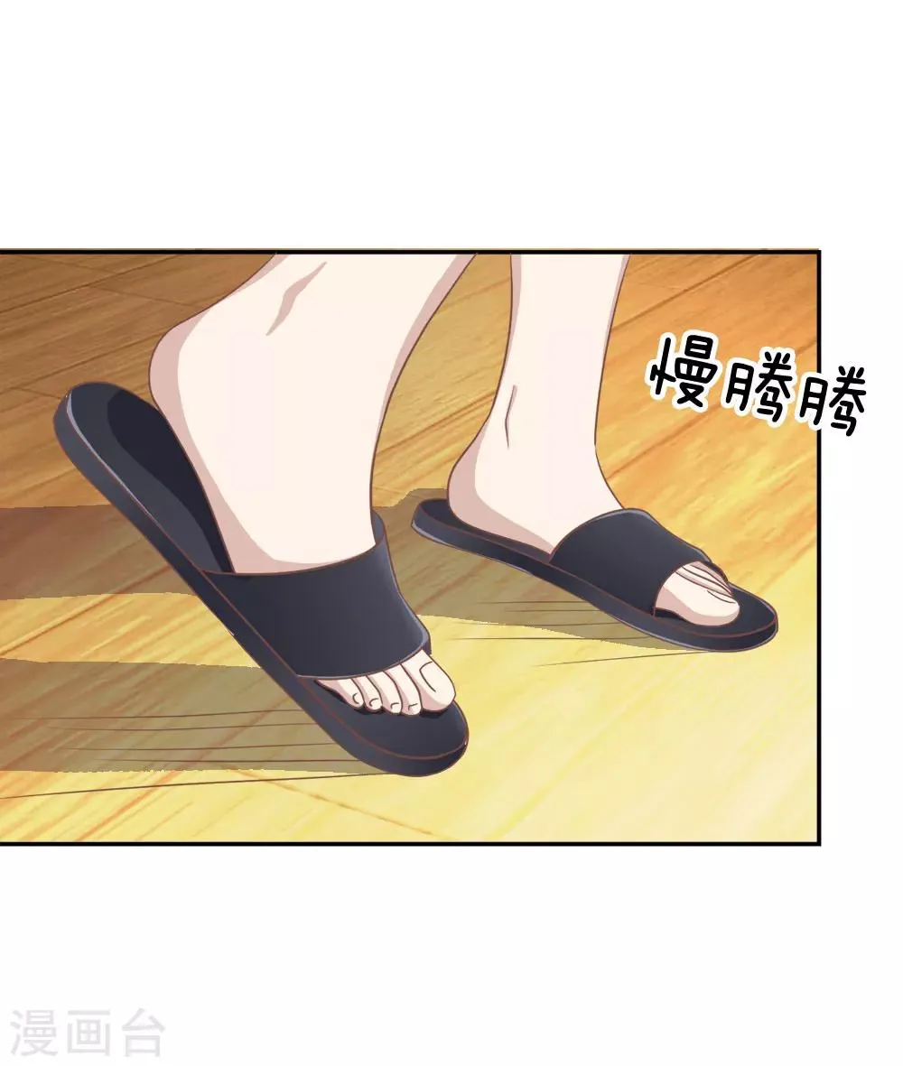 第72话 慕明择，你太弱了！ 第10页