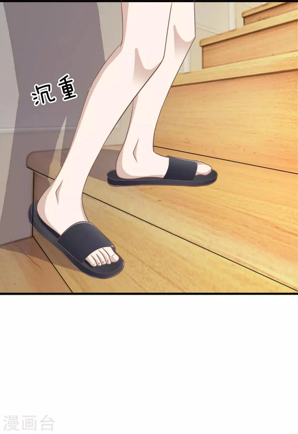 第72话 慕明择，你太弱了！ 第21页