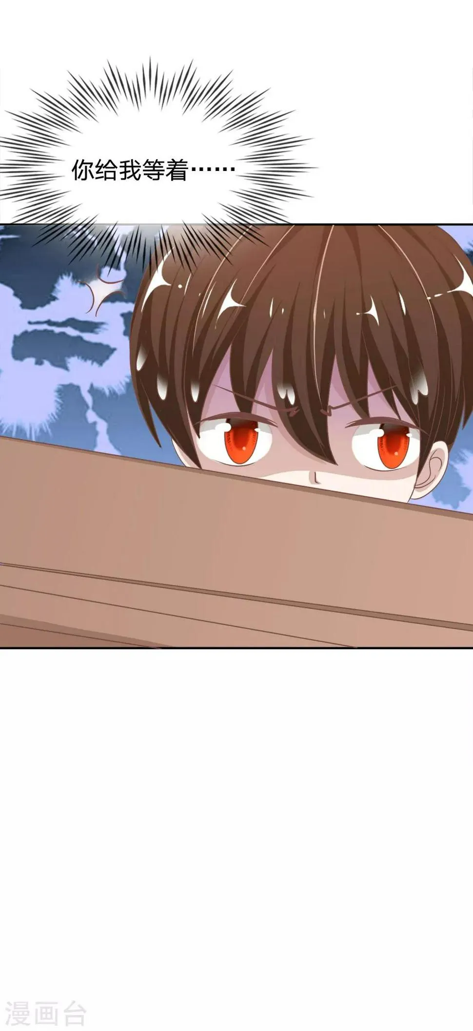 第72话 慕明择，你太弱了！ 第24页