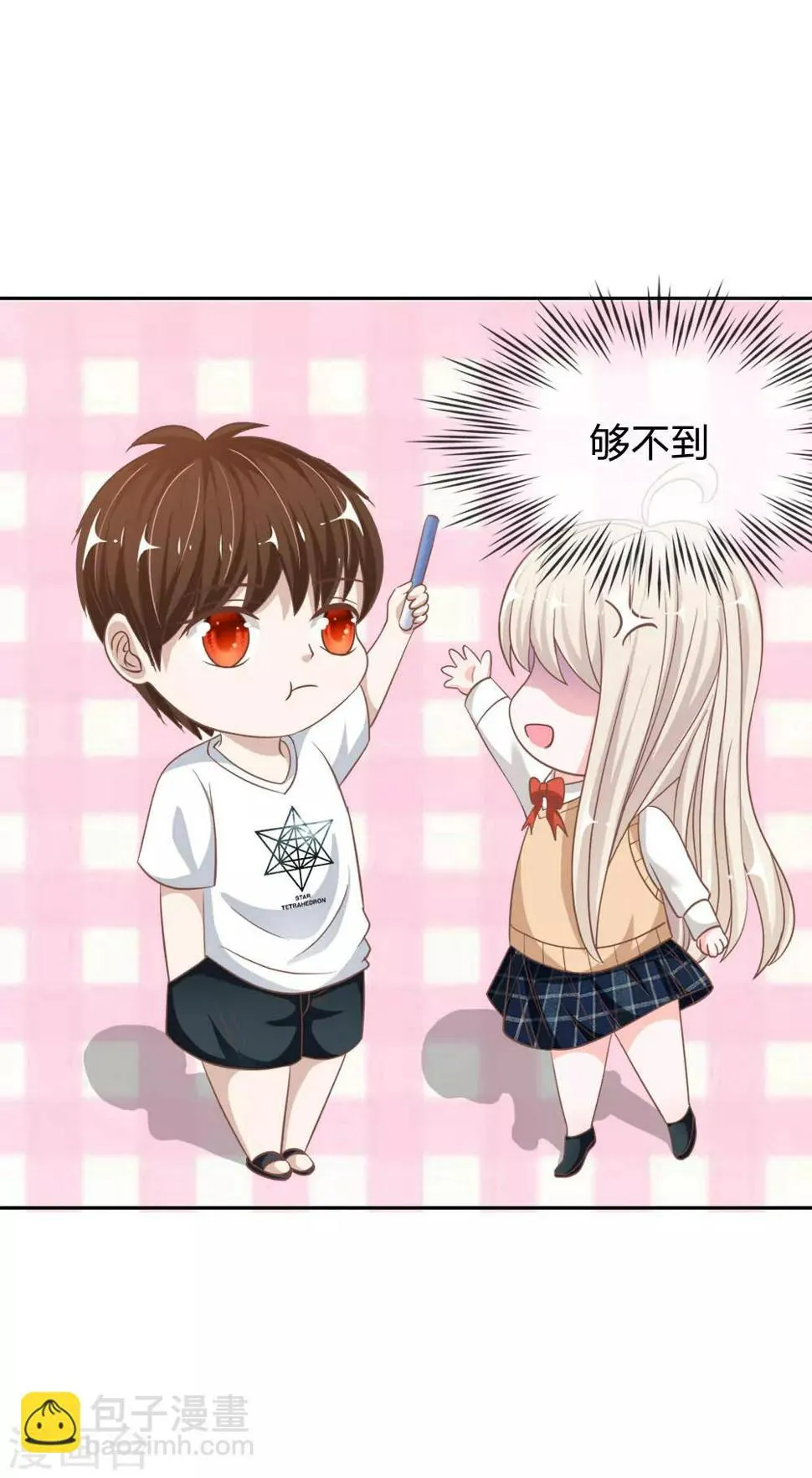 第72话 慕明择，你太弱了！ 第32页