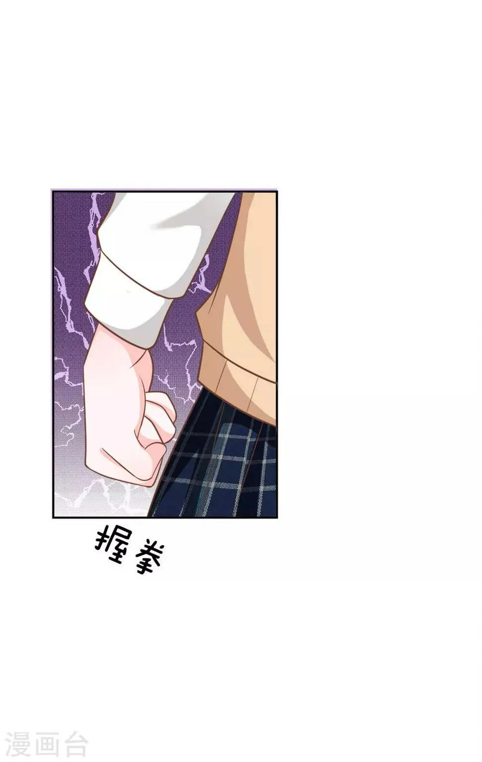 第72话 慕明择，你太弱了！ 第33页
