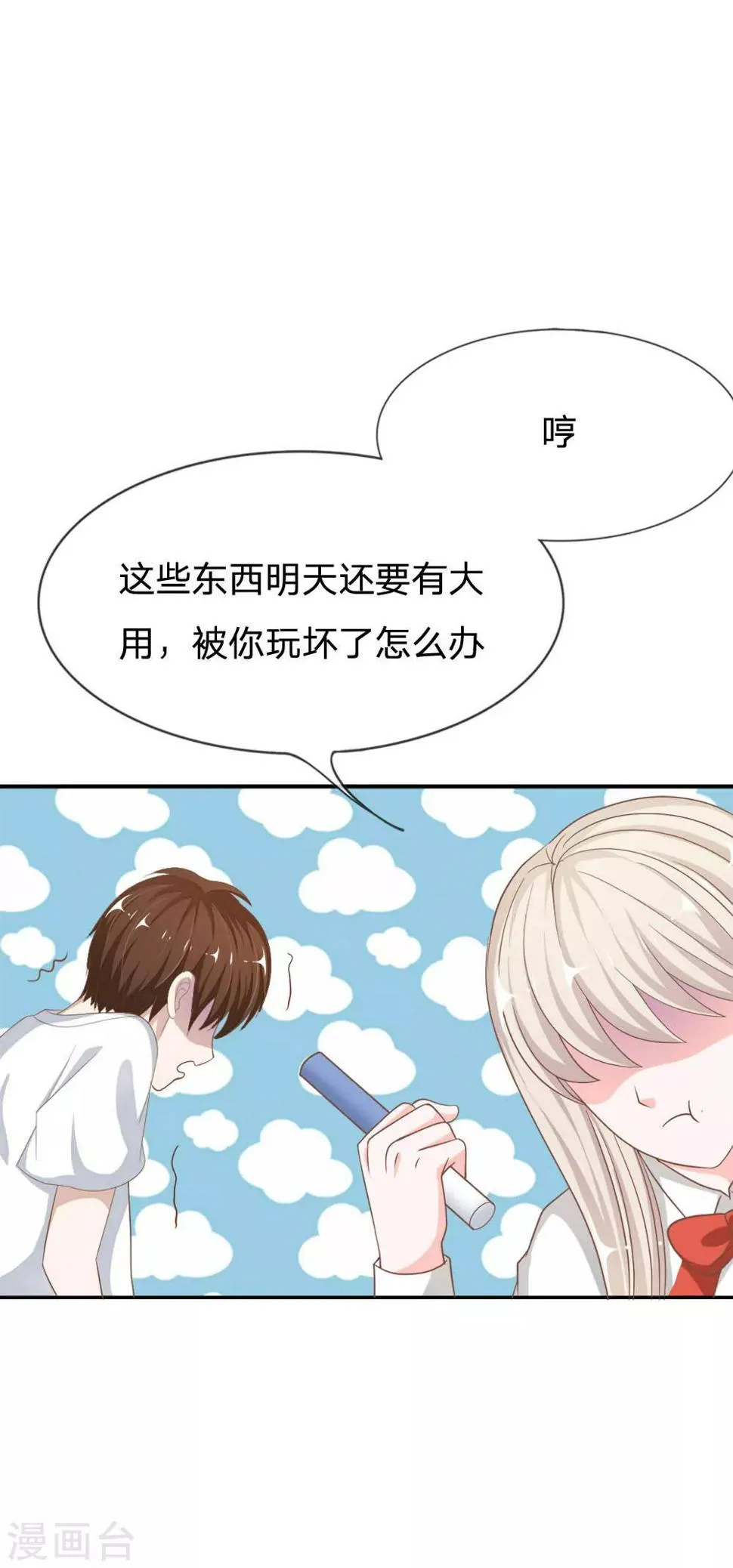 第72话 慕明择，你太弱了！ 第36页