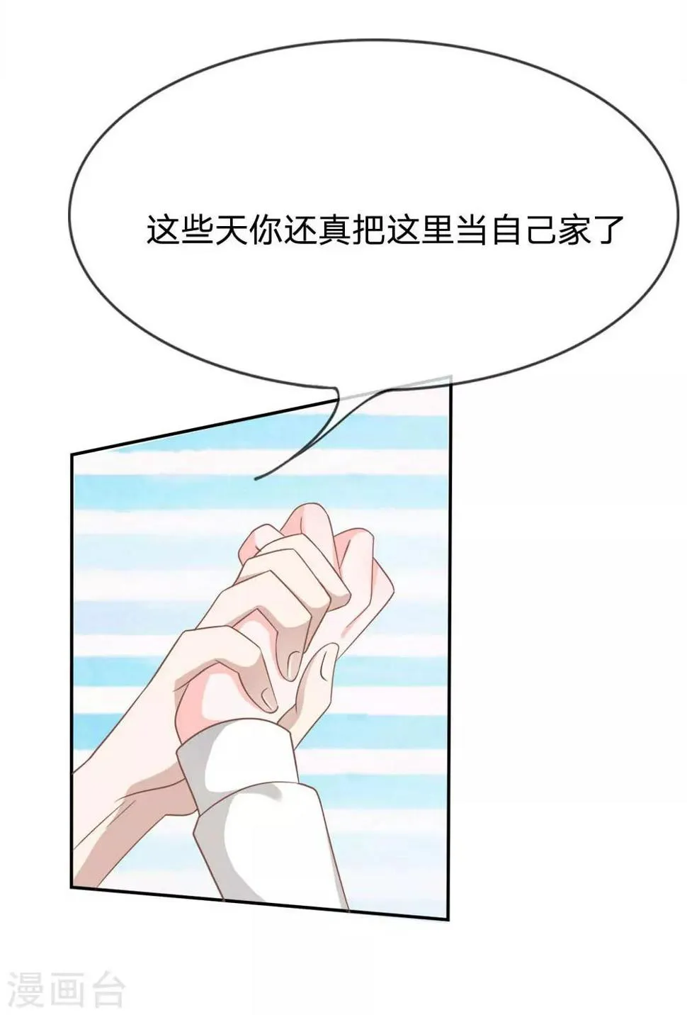 第72话 慕明择，你太弱了！ 第38页
