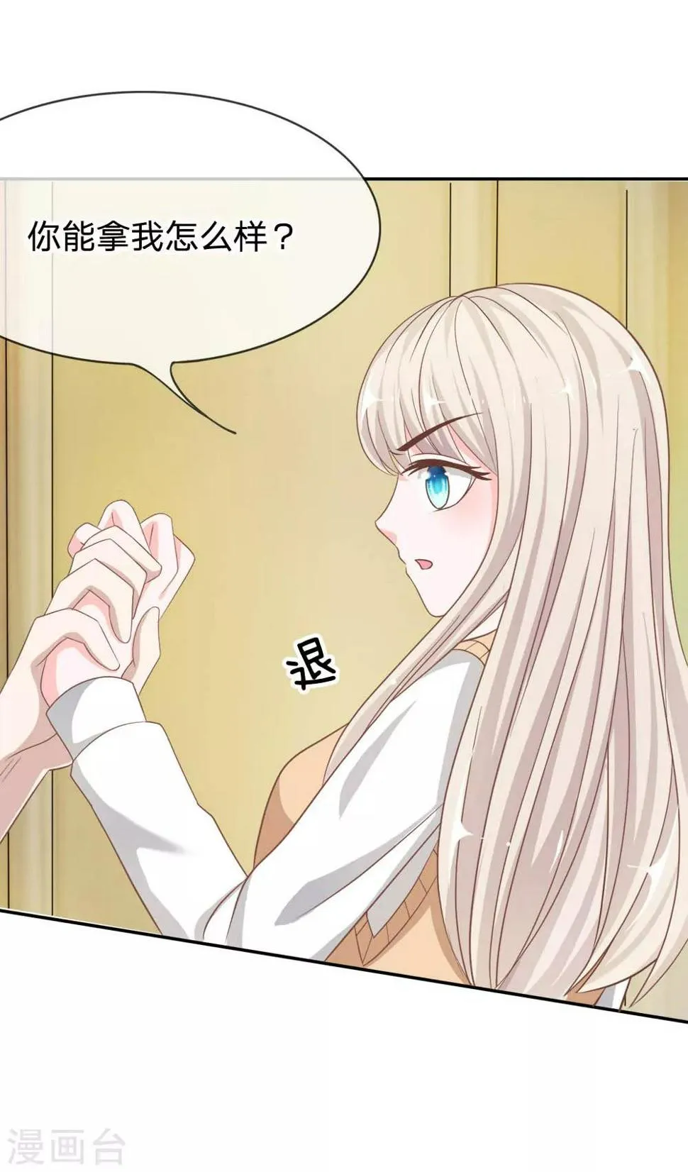 第72话 慕明择，你太弱了！ 第40页