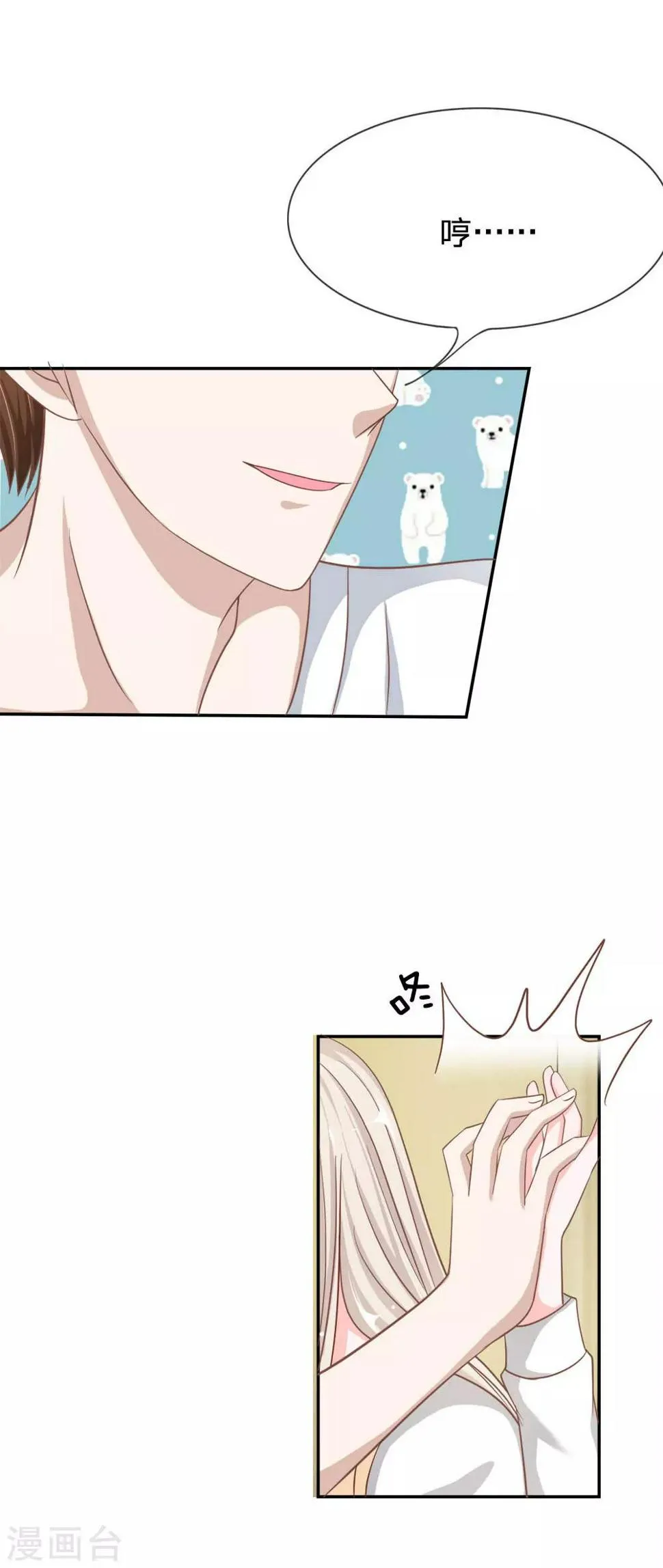 第72话 慕明择，你太弱了！ 第41页