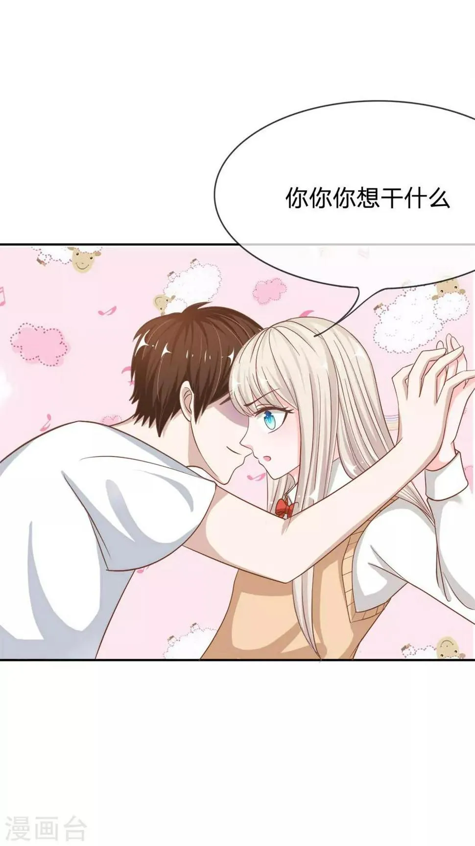 第72话 慕明择，你太弱了！ 第42页