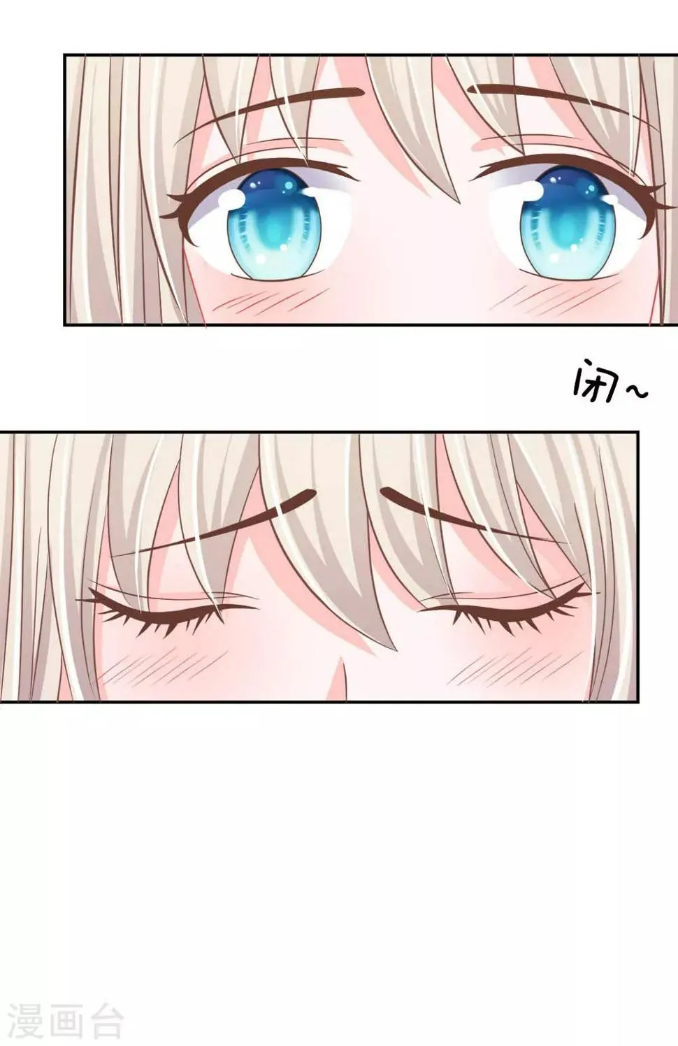 第72话 慕明择，你太弱了！ 第43页