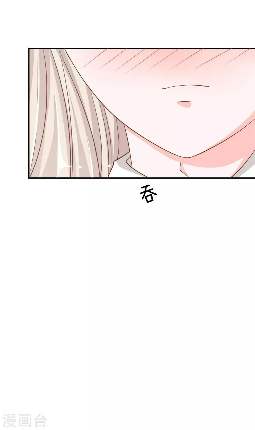 第72话 慕明择，你太弱了！ 第44页