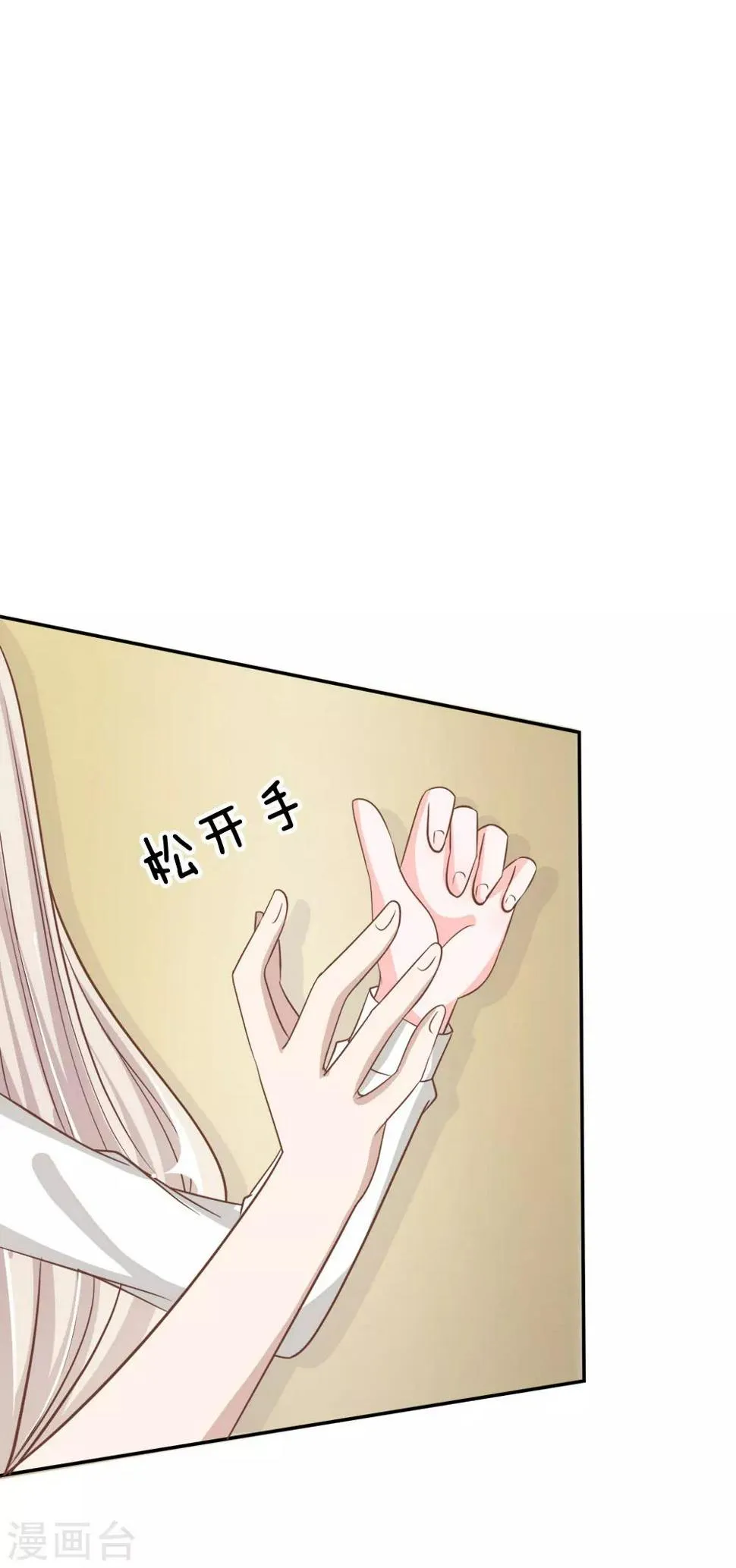 第73话 混蛋，你要对我做什么 第3页
