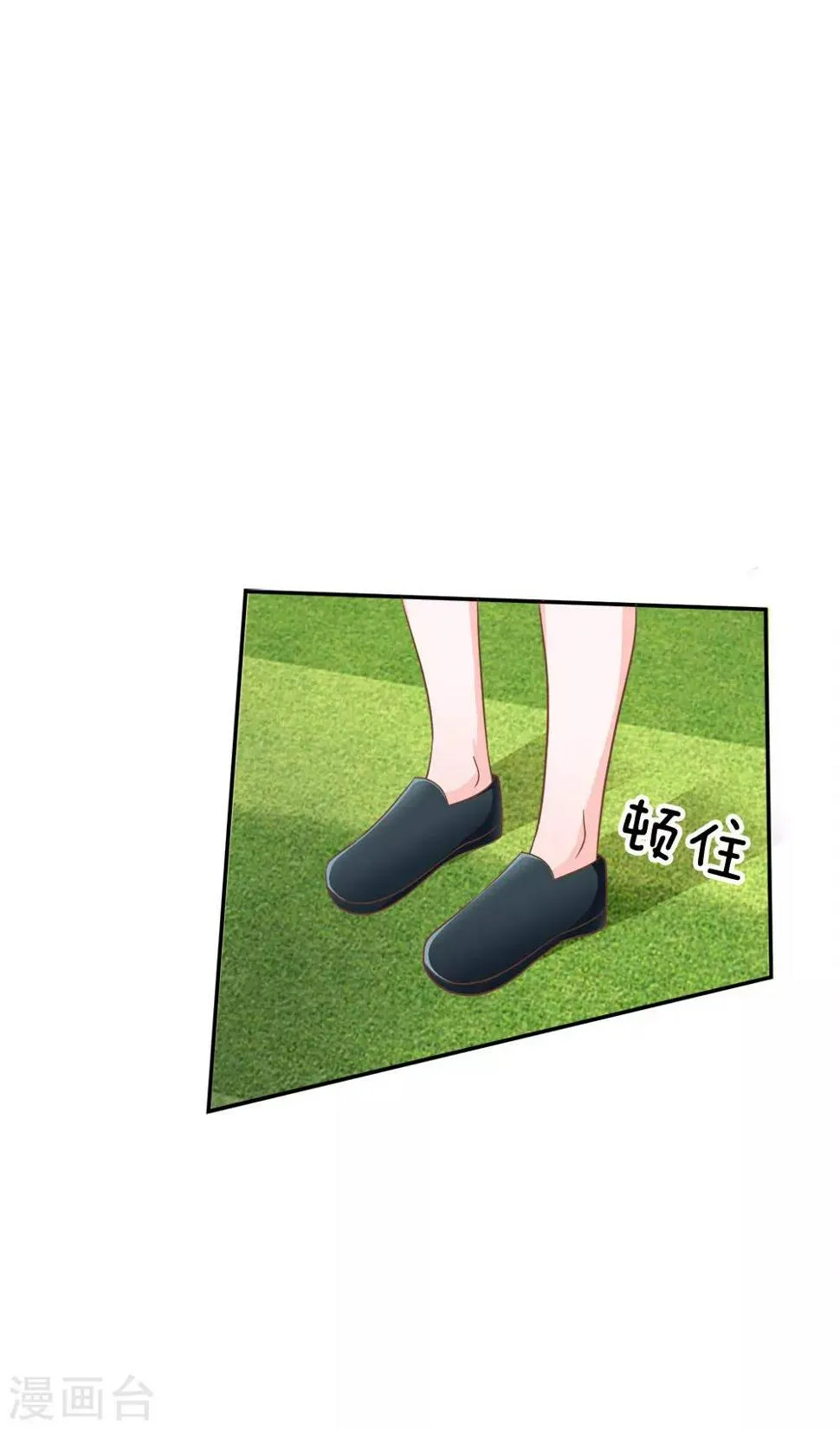第73话 混蛋，你要对我做什么 第14页