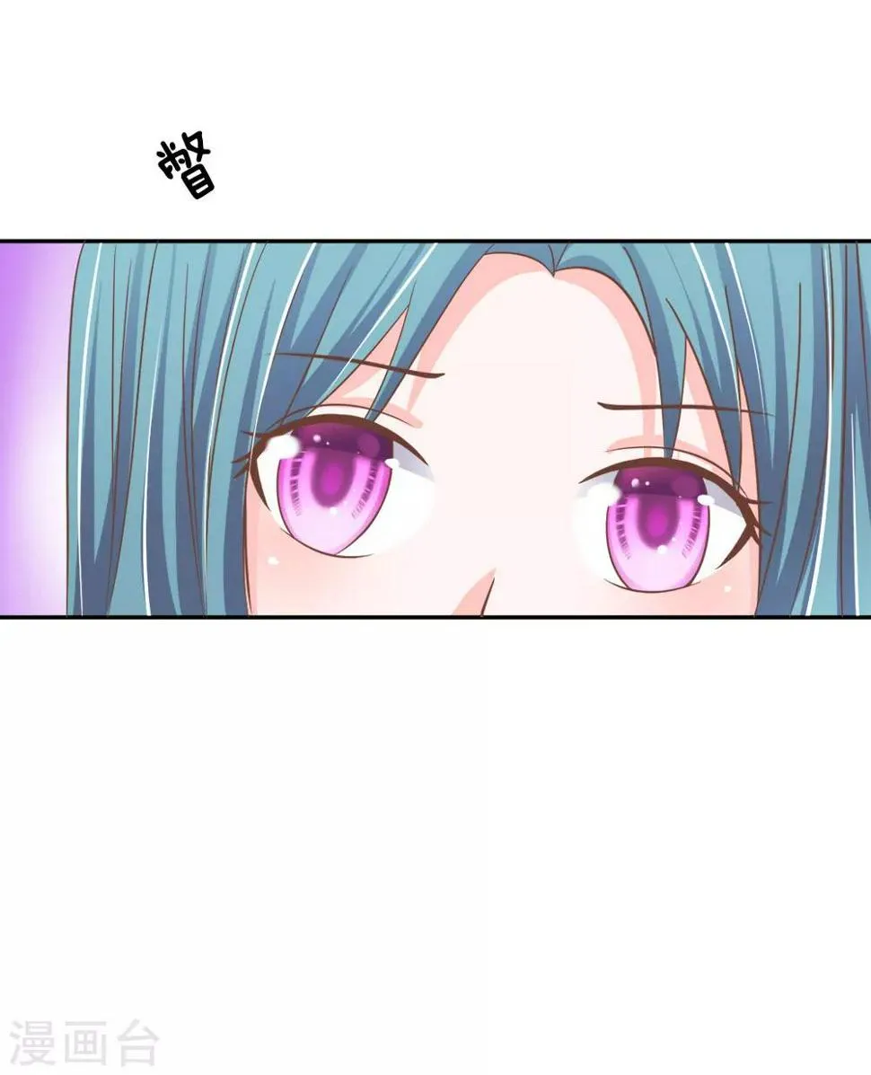 第73话 混蛋，你要对我做什么 第27页
