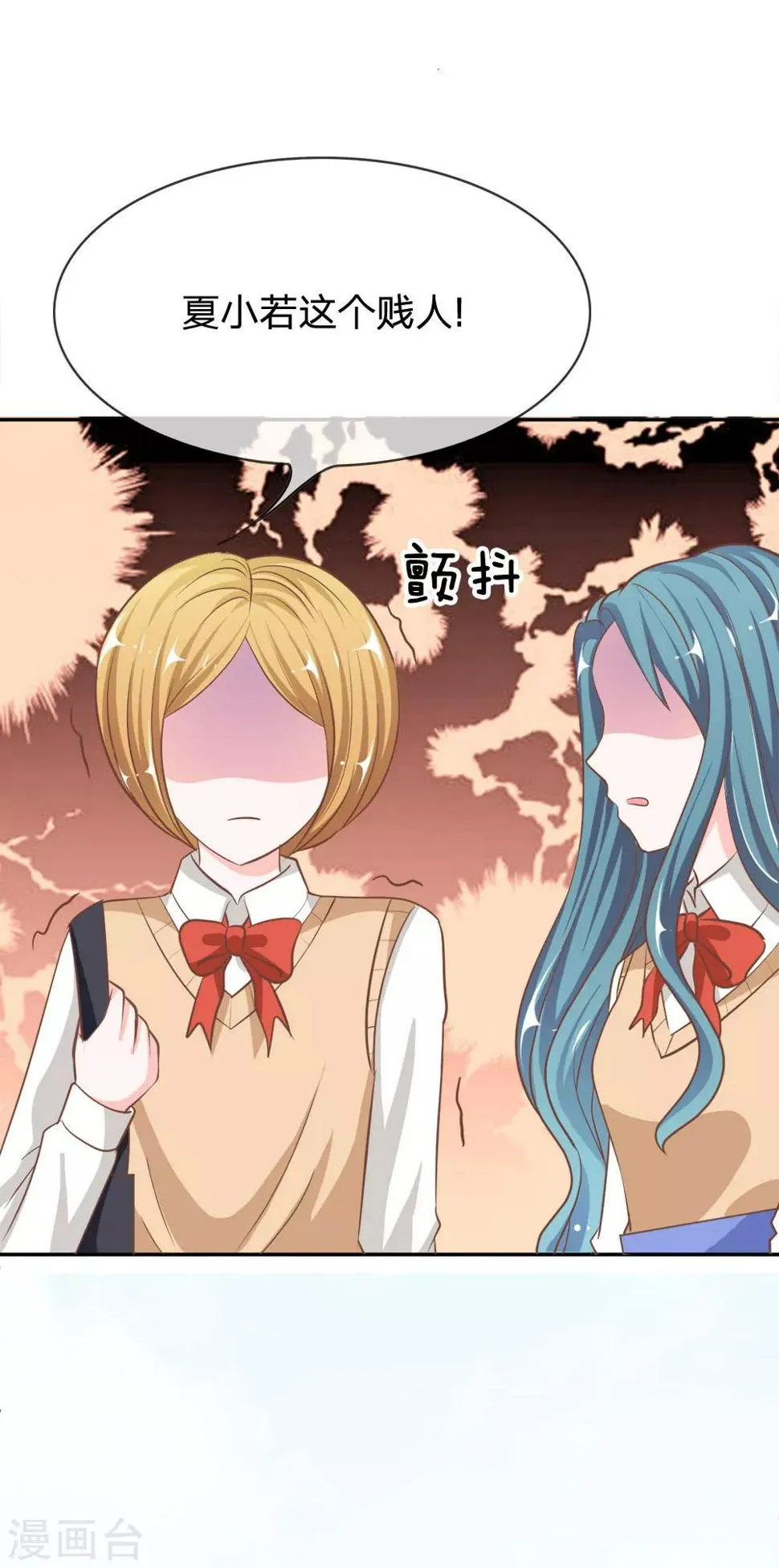 第73话 混蛋，你要对我做什么 第29页