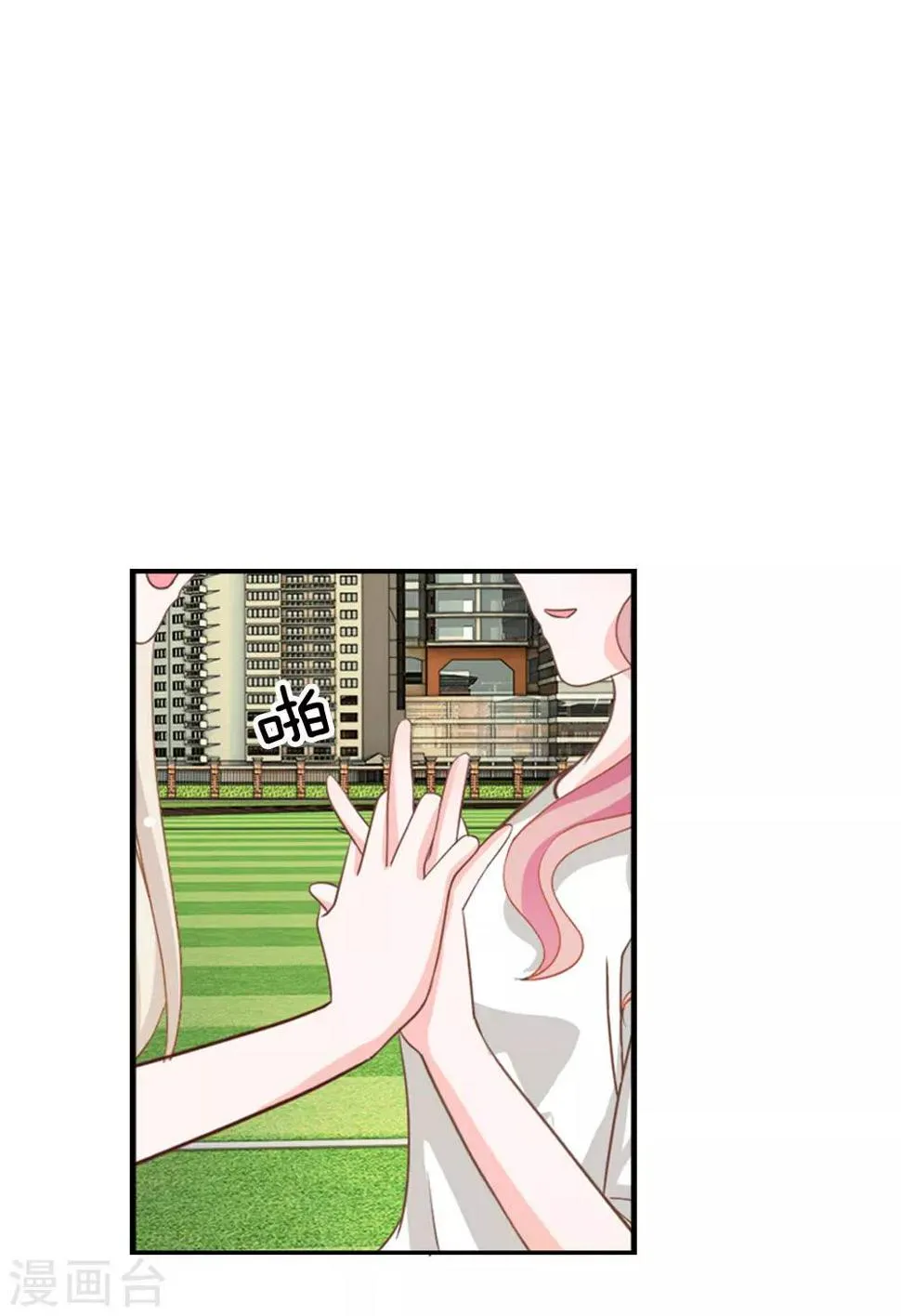 第74话 楼学长的魅力 第2页