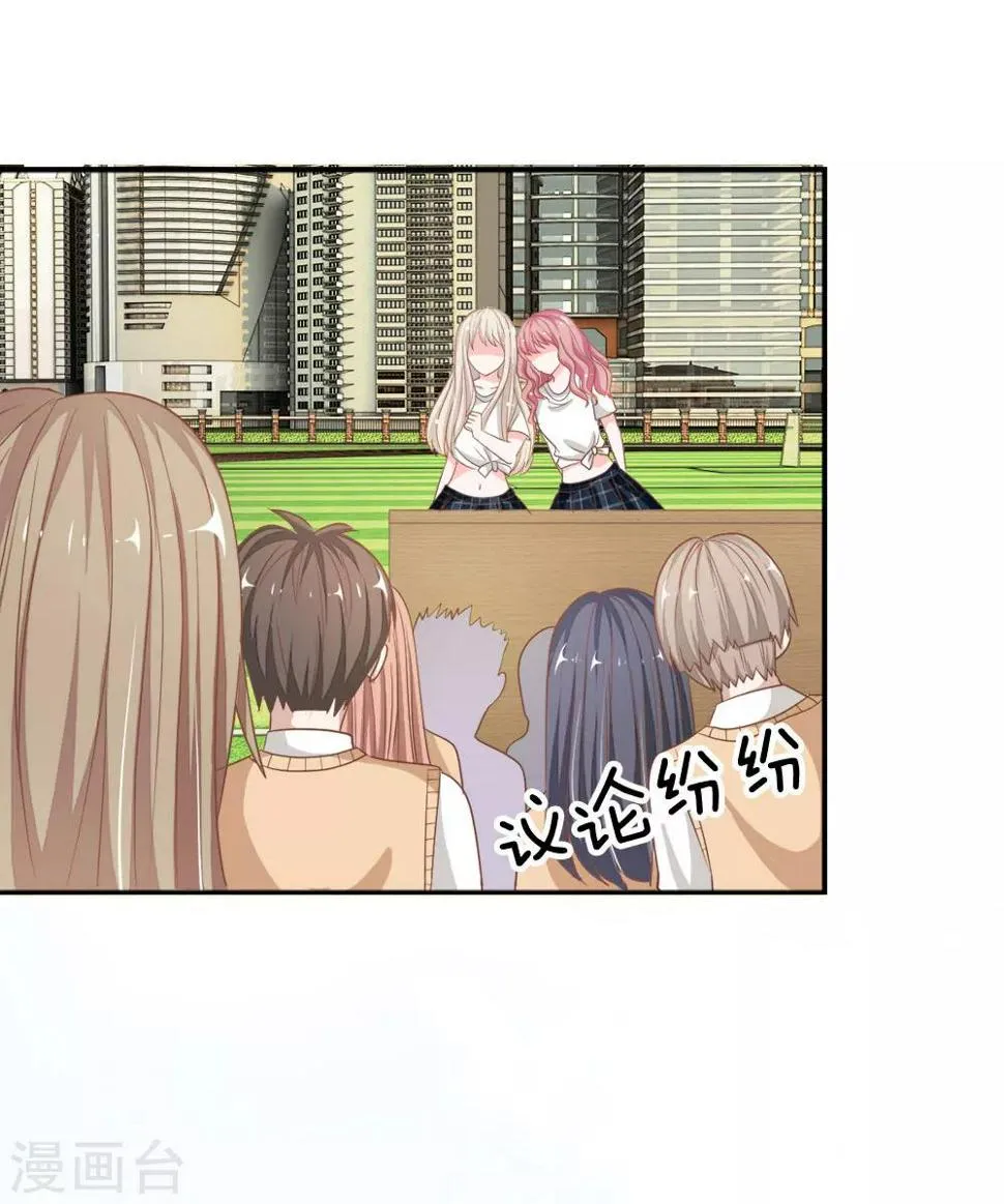第74话 楼学长的魅力 第5页