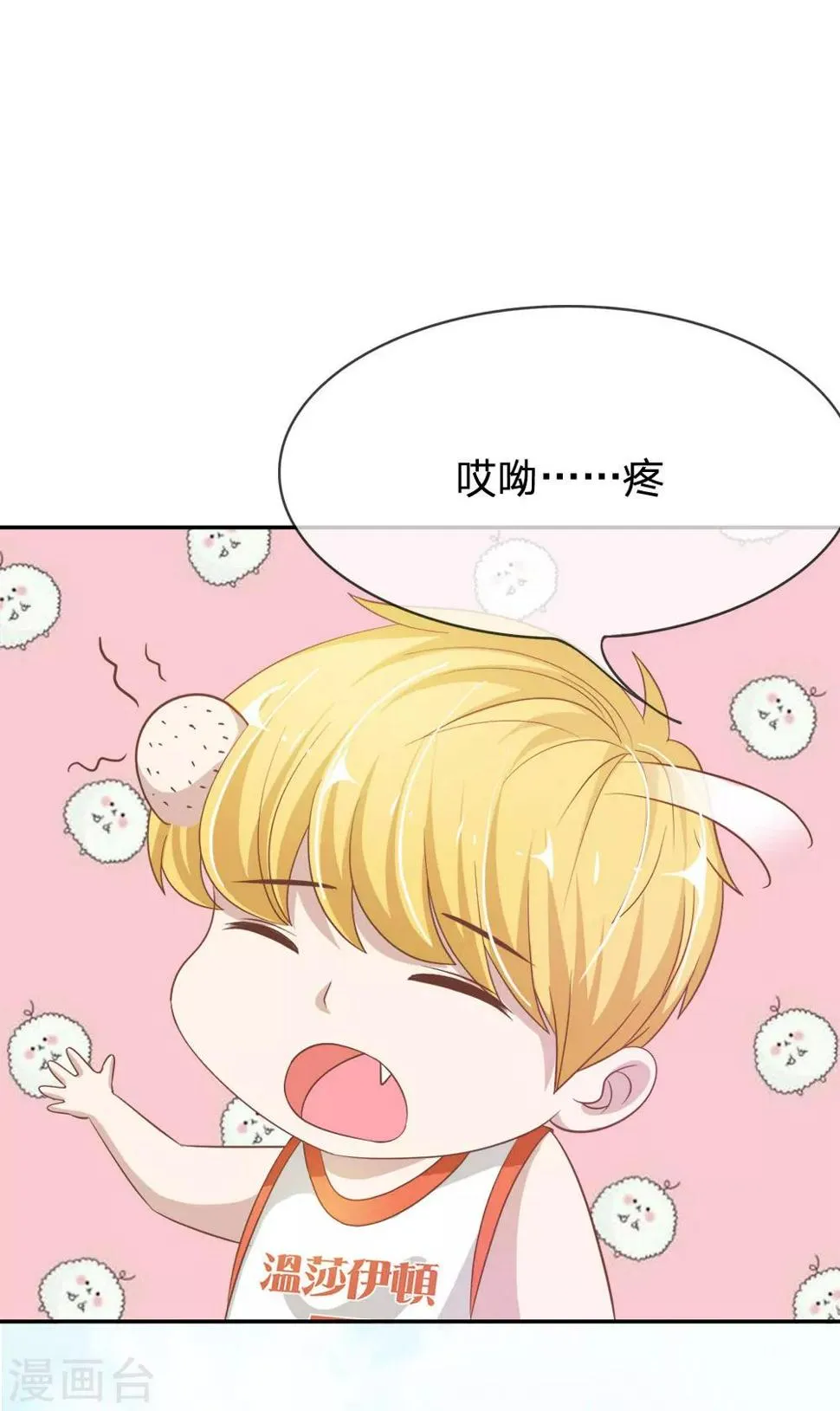 第74话 楼学长的魅力 第11页