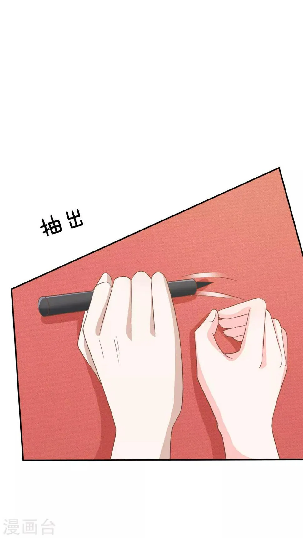 第74话 楼学长的魅力 第22页