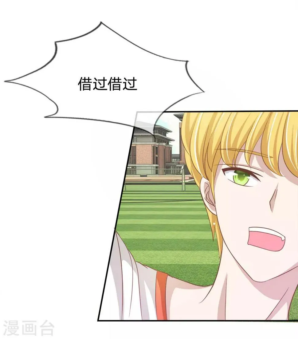 第74话 楼学长的魅力 第29页