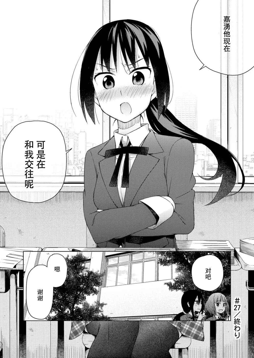 第27话 第12页