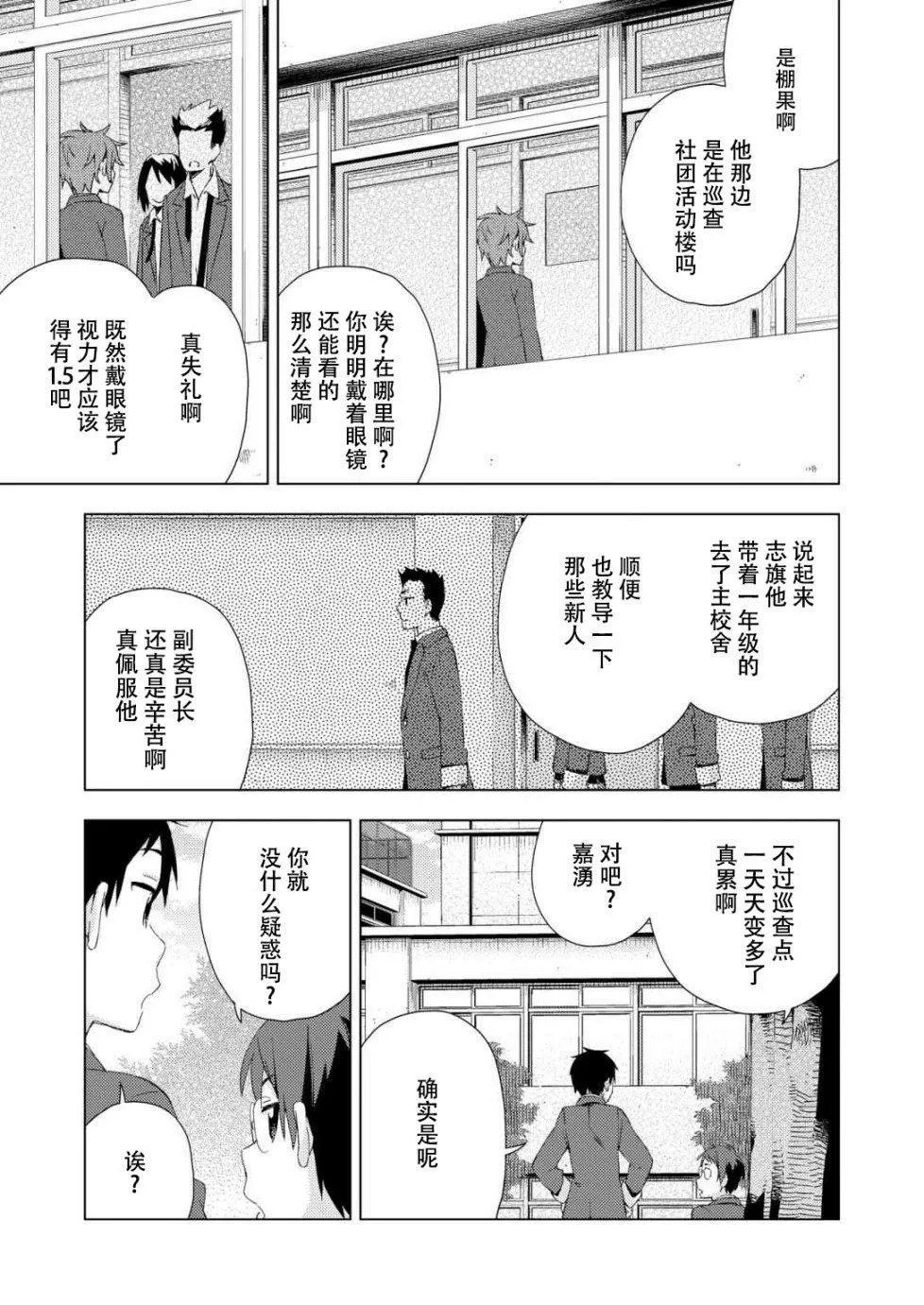 第26话 第5页
