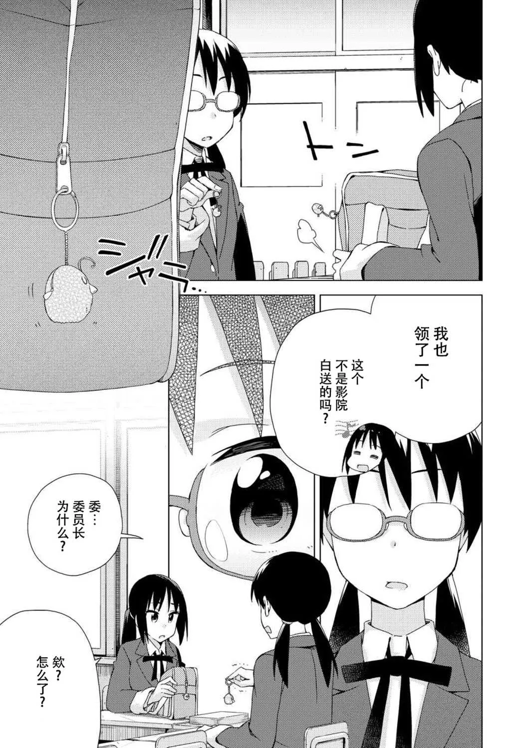 第23话 第7页