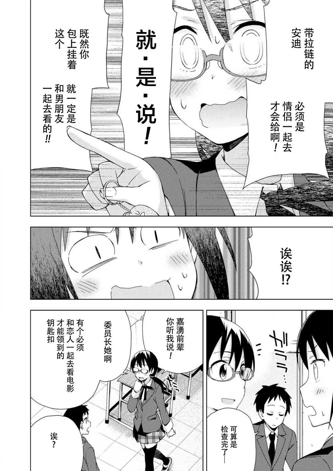 第23话 第8页