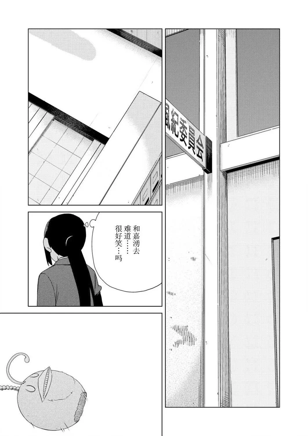 第23话 第14页
