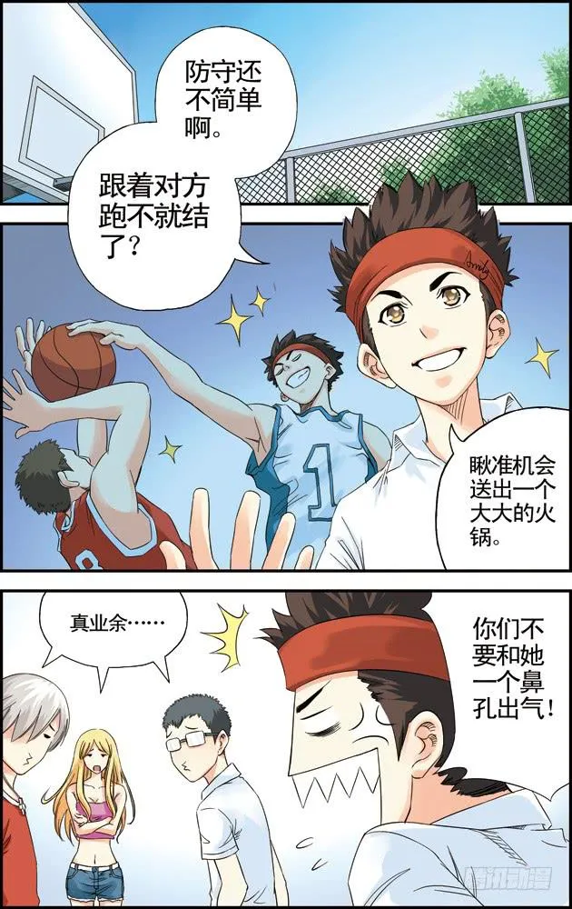 第26话 第1页