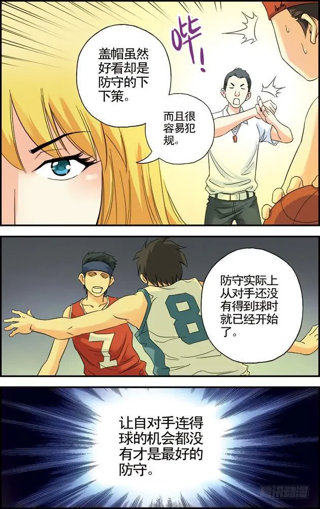 第26话 第2页