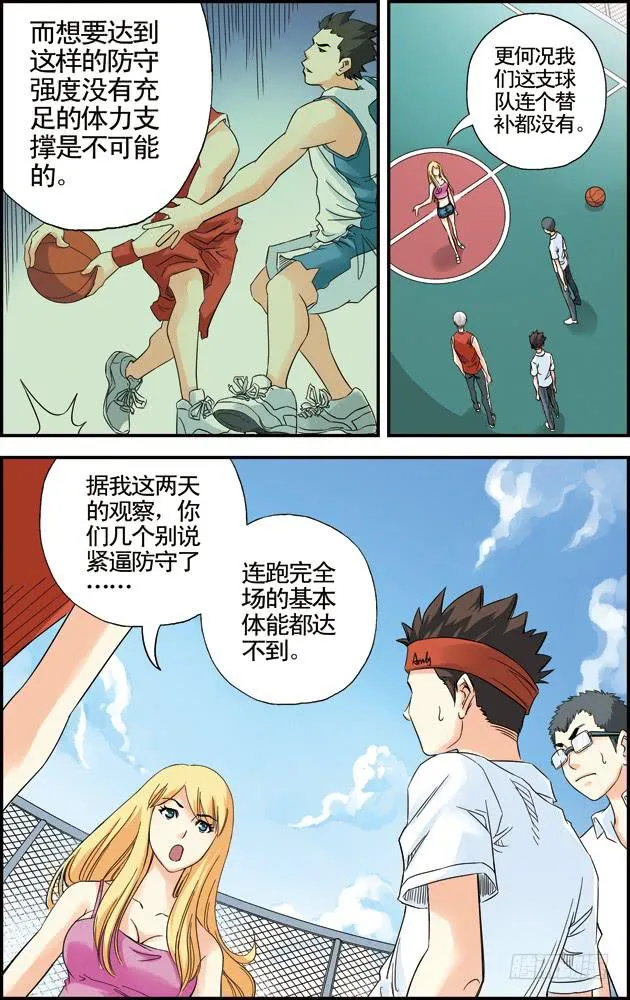 第26话 第3页