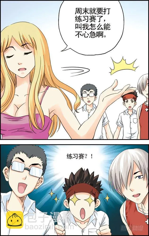 第26话 第4页